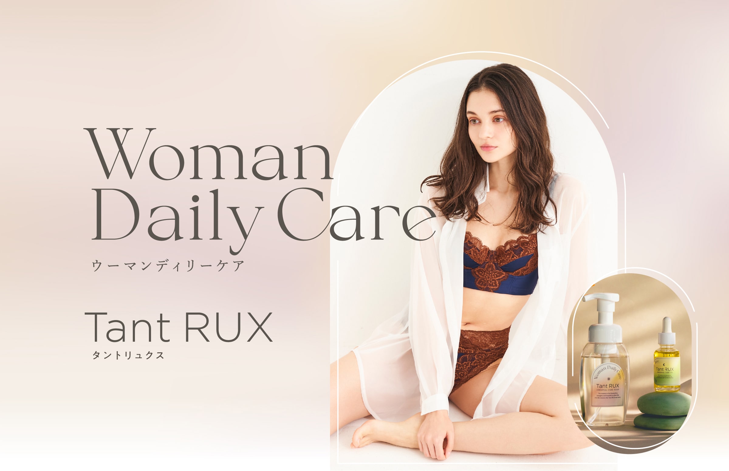 Tant RUXタントリュクス